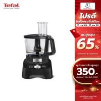 ราคา TEFAL เครื่องบดสับ DOUBLE FORCE ขนาด1000 วัตต์ ความจุ 1.5 ลิตร รุ่น DO822 /DO821 รับประกันศูนย์ (6707914252)