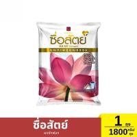 ราคา [1 ถุง] ซื่อสัตย์ (Suesat) ผงซักฟอก 1800g (44373022356)