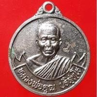 ราคา เหรียญหลวงพ่อคูณรุ่นคูณบารมี๙ยอดปี๓๗ (18585268977)