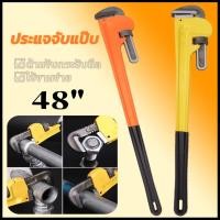 ราคา ประแจคอม้า ประแจจับแป๊บขาเดี่ยว Pipe Wrench ประแจจับแป๊บ (48นิ้ว) รุ่นใช้งานหนักMETAประแจจับแป๊บ (48นิ้ว) รุ่นใช้งานหนัก (56252123761)