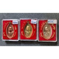 ราคา เหรียญใบขี้เหล็กหลวง หลวงปู่แผ้ว ปวโร รุ่น “ส.ธ. ใบขี้เหล็กหลวง” (7472155333)