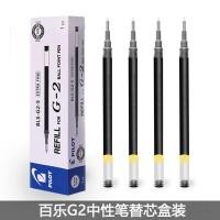 ราคา ไส้ปากกา Pilot G2 0.5 / 0.7 (8425699229)