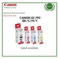 ราคา หมึกเติมแท็งก์ Canon GI-790 BK/C/M/Y แบบมีกล่อง ของแท้ รับประกันศูนย์ (25163700762)