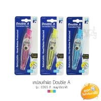 ราคา เทปลบคำผิด Double A รุ่น CTD-E065 5mmx6m **คละสี** (7911516188)