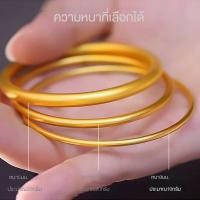 ราคา กำไลข้อมือกลมเกลี้ยง สีทองเงา กำไลแบบสวม เรียบหรูคลาสสิก (43926701420)