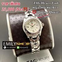 ราคา TAG Heuer Link หญิงใหญ่ (6094250258)