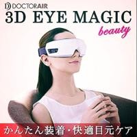 ราคา แว่นตาเพื่อสุขภาพ​ 3D eye magic Doctor air (5426791719)