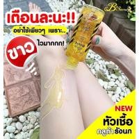 ราคา หัวเชื้อผิวขาว หัวเชื้อกลูต้ารังนก B’secret แค่ทาก็ขาว (4766161924)