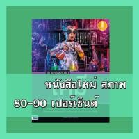 ราคา หนังสือ Infopress (อินโฟเพรส) แนวข้อสอบเข้ม เคมี เข้ามหาวิทยาลัย มั่นใจเต็ม 100 (ISBN:9786162008825)