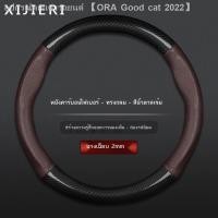 ราคา 【Honda CR-V 2023】เหมาะสำหรับ 2023 Honda CRV คาร์บอนไฟเบอร์พวงมาลัย 23 Dongfeng Honda CR-V หนังแท้ฝาครอบแฮนด์ไม่มีเย็บมือ (24533092298)