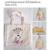 ราคา กระเป๋าลายสนูปปี้#สนูปปี้ (11023384580)
