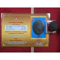 ราคา เบี้ยแก้ถักเชือกคลุกรักหลวงปู่บุญวัดกลางบางแก้วให้พร้อมใบประกวดติดรางวัลที่ 1 จังหวัดนครปฐม (46705881651)