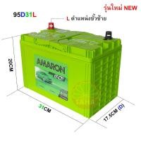 ราคา แบตเตอรี่AMARON รุ่น 95D31L (80AH) สำหรับรถกระบะดีเซล ทุกยี่ห้อที่ใช้ขั้วซ้าย (L) CCA สูง มีใบกำกับภาษี (รุ่นใหม่ล่าสุด) (11370672326)