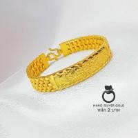 ราคา สร้อยข้อมือเลส B254 หนัก 2 บาท ลายหน้ามังกร งานทองเคลือบแก้ว ทองไมครอน ทองสวยเลสข้อมือ (22920231271)