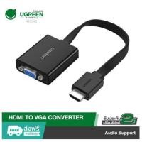 ราคา UGREEN หัวปลั๊กแปลงสัญญาณ HDMI to VGA มี Audio และ Micro USB เพื่อเพิ่มกระแสไฟ / HDMI to VGA Converter cable power 40248 (16999011596)