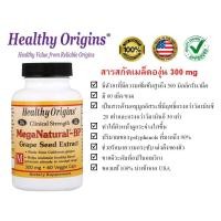 ราคา *ของใหม่พร้อมส่ง* สารสกัดจากเมล็ดองุ่น 300 mg, Grape Seed Extract 300 mg, 60 Veggie Caps (1722580449)