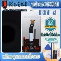 ราคา หน้าจอสำหรับ XIAOMI REDMI A3,POCO C61,จอA3,หน้าจอ redmiA3,จอ C61 (24981544179)