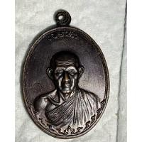 ราคา เหรียญหลวงพ่อเกษม กองพันลำปาง 2 (40369238730)