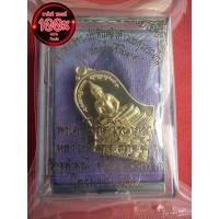ราคา เหรียญจำปี หลวงพ่อโสธร หลัง ท้าวเวสสุวรรณ สยบไพรีพินาศ พิมพ์ใหญ่ (15500284097)