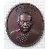 ราคา เหรียญ9มงคล หลวงปู่เหรียญ วรลาโภ วัดอรัญบรรพต หนองคาย ปี2540 (19370910346)