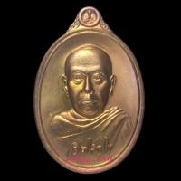 ราคา พระมหาสุรศักดิ์ วัดประดู่อารามหลวง มหาสิทธิโชค ซองเดิม (23044680437)