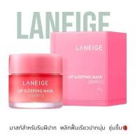 ราคา LANEIGE Lip Sleeping Mask (Berry) 20g ลาเนจ ลิป สลีปปิ้งมาส์ก กลิ่นเบอร์รี่ บำรุงริมฝีปาก (57954435848)