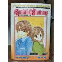 ราคา อรุณสวัสดิ์ส่งรักมาทักทาย 11 เล่มจบ หนังสือเก่ากระดาษเหลืองหลายเล่ม ( ขายหนังสือสภาพเช่า ) (6668984167)