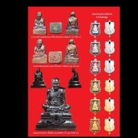 ราคา วัดห้วยมงคล ประจวบคีรีขันธ์ แหนบเสมา หลวงพ่อทวด รุ่นประจำตระกูล เนื้อโลหะชุบทองลงยาสีน้ำเงินขอบแดง ปี 2554 (24163750573)