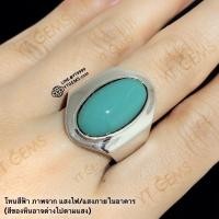 ราคา แหวนเทอร์ควอยส์ แหวนเงินแท้ ชุบทองคำขาว เทอร์ควอยส์แท้ YTG-11643 (28822912428)