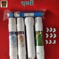 ราคา ไส้กรอง สำหรับ เครื่องกรอง RO ตั้งโต๊ะ เกาหลี จัดครบชุด 4ไส้ ชุดไส้กรองอาร์โอตั้งโต๊ะ ขนาด 11นิ้ว หัวและท้ายแบบเสียบ (15434954157)