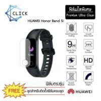 ราคา (S) ฟิล์มกันรอย ฟิล์มใสกันรอย Soft film TPU film Huawei Honor Band 5i +++พร้อมส่ง ฟรีชุดติดตั้ง+++ (5240737798)