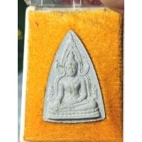 ราคา พระพุทธชินราช ปี 43 หลวงปู่หมุนปลุกเสก ออกวัดพระศรีฯ จ.พิษณุโลก เนื้อขาว (48401853812)