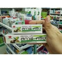 ราคา Dragon Blood Scar Cream 5,15 g - ครีมทารอยแผลเป็น ลดรอยแผลเป็น รอยสิว จากต้น Dragon's blood scar gel - ดราก้อน บลัด (167330792)