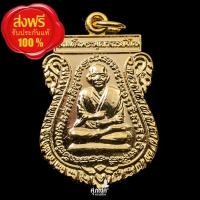 ราคา เหรียญสมเด็จพระพุฒาจารย์(โต พรหมรังสิ) อนุสรณ์ 123 ปี พ.ศ.2536 วัดสะตือ ต.ท่าหลวง อ.ท่าเรือ จ.พระนครศรีอยุธยา (29779900901)