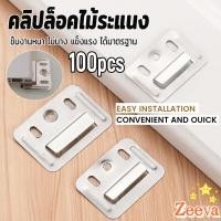 ราคา 100 ชิ้น/แพ็ค คลิปล็อคไม้ระแนง เฟอร์นิเจอร์หัวเข็มขัด หัวเข็มขัด Wall Panel Buckle (28942673921)