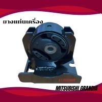 ราคา ยางแท่นเครื่องรถยกโฟล์คลิฟท์ มิตซูบิชิ MitsubishiGrandia น้ำหนัก1.5-3.5ตัน (42970697808)