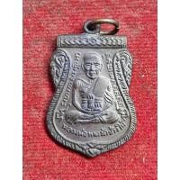 ราคา เหรียญหลวงปู่ทวด รุ่นเลื่อนสมณศักดิ์ ปี08 วัดช้างให้ (49902213997)