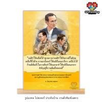 ราคา โปสเตอร์ พระบรมฉายาลักษณ์ ภาพในหลวง ร.9 รูปมงคล รูปประดับบ้าน 21x30 cm. พิมพ์กันน้ำ สีสด คมชัด 9932 (26955668911)