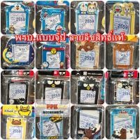 ราคา พรบ.แบบจุ๊ปยาง ป้ายภาษีรถยนต์ ติดแผ่นป้ายภาษี ทะเบียนรถ รถยนต์ ลาย การ์ตูน ลิขสิทธิ์แท้ (3250226338)