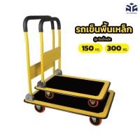 ราคา รถเข็น4ล้อพับเก็บได้ รับน้ำหนักได้150-300กก. รถเข็นของพื้นเหล็ก รถเข็นพับได้ รถเข็นพับเก็บได้ (22717333911)