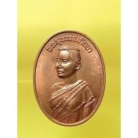 ราคา เหรียญพระสุพรรณกัลยา หลังสมเด็จพระนเรศวร พระเอกาทศรศ พระสุพรรณกัลยา วัดแหลมสิงห์ สามชุก ต.สพรรณบุรีปี42 เนื้อทองแดง (23962850320)