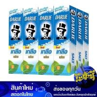ราคา ยาสีฟัน เกลือเฟรช สูตรโปร แอคทีฟซอลท์ 35 กรัม (12กล่อง) ดาร์ลี่ Darlie Fresh Salt Toothpaste Pro Active Salt Formula (22284137982)