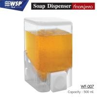 ราคา WSP ที่กดสบู่เหลว 1 ช่อง ที่กดสบู่เหลวติดกำแพง ที่กดสบู่ ขนาด 500 ml. รุ่น WF-007 (6816060012)