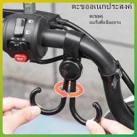 ราคา litai ตะขอเกี่ยวมอเตอร์ไซค์ จักรยาน รถเข็นเด็ก ตะขอเกี่ยว (28757124334)