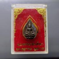 ราคา พระชัยวัฒน์ เนื้อนวะโลหะ ที่ระลึก 90 พรรษา สมเด็จย่าฯ พ.ศ.2533 พร้อมตลับเดิม (29766349354)