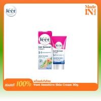 ราคา Veet Sensitive Skin Cream 30G ครีมกำจัดขน วำหรับผิวบอบาง (27777159024)