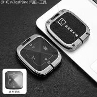 ราคา 【2022 -2025】 มาตรฐานพิเศษรถครอบครัวมาก krypton zeekr009 ฝาครอบกุญแจ x รถอัจฉริยะรีโมทคอนโทรล zeekr0 (46703748394)