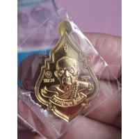 ราคา เหรียญพุ่มข้าวบิณฑ์ หลวงปู่สรวง หลวงปู่หมุน สำนักสงฆ์หลวงปู่สรวงคลองบ้านระกาศ สมุทรปราการ2562 (44359187306)