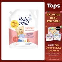 ราคา BABI MILD เบบี้มายด์ผลิตภัณฑ์ซักผ้าเด็กสูตรออร์แกนิคคาโมมายล์กลิ่นเบบี้ทัช 2400มล. [8851123742610] (16691978802)
