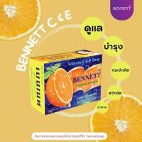 ราคา สบู่ก้อน เบนเนท สูตรวิตตามินซีแอนด์อี สีส้ม 130 ก. ×4 (41827780517)